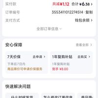 订单截图缩略图