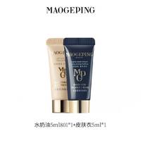 88VIP：毛戈平 水奶油粉底液光感柔润粉底液细腻遮瑕