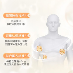诺惠 Nohow 辅酶Q10软胶囊 0.5g*120粒