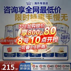 爱他美 澳洲白金版 新西兰进口官方授权 2段800g6罐