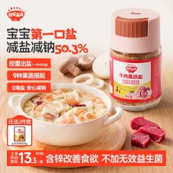 秋田满满 一岁宝宝牛肉果蔬盐72g减钠50.3%儿童食用盐辅食调味料0添加海盐