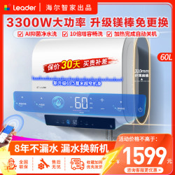 海尔 电热水器60升 纤薄扁桶双胆 3300W速热