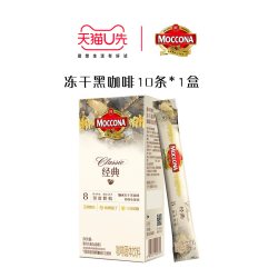 摩可纳 深度8号冻干速溶咖啡 18g 1盒