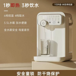 集米 Y3升级版 台式饮水机