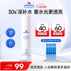 皮宝 致润保湿柔肤水120ml