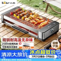 小熊 烤肉锅电烤盘电烤炉家用电烧烤炉烤串烤肉一体无浓烟全机可拆洗2100W双烤网烤盘DKL-G21P1