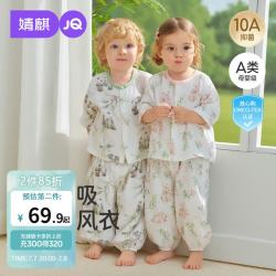 婧麒 儿童睡衣竹棉纱布春夏宝宝家居服套装男童女童空调服 Jyf195982