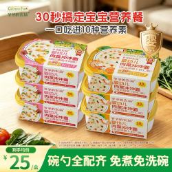 爷爷的农场 婴幼儿冲冲面 114g 19g*6