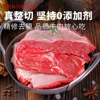 西牛优选 鲜切牛腩肉 2000g 冷冻生鲜牛肉