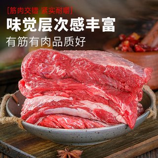 西牛优选 鲜切牛腩肉 2000g 冷冻生鲜牛肉