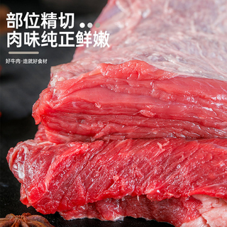 西牛优选 鲜切牛腩肉 2000g 冷冻生鲜牛肉