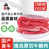 西牛优选 鲜切牛腩肉 2000g 冷冻牛肉