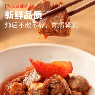 西牛优选 鲜切牛腩肉 2000g 冷冻生鲜牛肉