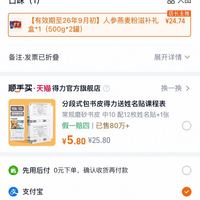 订单截图缩略图