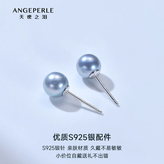 Larmes d'Anges 海水珍珠项链 6-7mm近正圆微瑕 S925银 搭配素钉