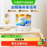 雅培 益力佳SR营养蛋白质粉 400g*2罐