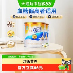 雅培 益力佳SR营养蛋白质粉 400g*2罐
