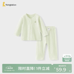 童泰 宝宝睡衣夏季纯棉套装女童家居服男童空调服上衣裤子绿色73cm