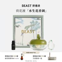 88VIP：野兽派 秋思系列 桂花乌龙晶石香盒 大号 无火精油 生日礼物