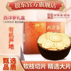 敖东 西洋参含片 100g 礼盒