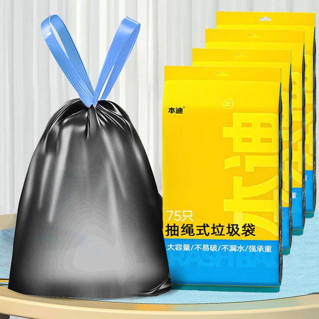 本迪 垃圾袋抽绳自动收黑色 225只黑色抽绳-国标单面1丝45*50cm
