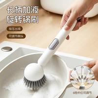 易思迪 锅刷长柄加液式可旋转不伤锅清洁厨房洗刷锅神器家用 象牙白/1个装