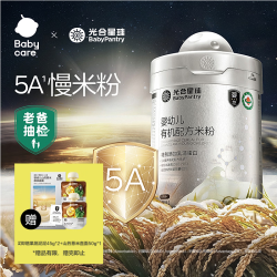 光合星球 babycare婴幼儿宝宝有机配方5A慢米粉高铁米糊235g