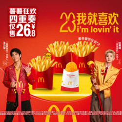 麦当劳 薯薯狂欢四重奏