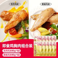 大希地 鸡胸肉 低脂高蛋白 100g*10袋