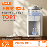 波咯咯 婴儿泡奶机 定量出水 恒温壶 P50Pro APP款 2L