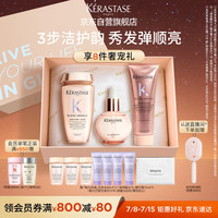 卡诗 釉光玫瑰礼盒三件套（洗护油）（赠；釉光玫瑰洗发水80ml*3+精华霜75ml*4+会员满赠洗发水160ml）