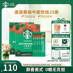 星巴克 健身伴侣 精品速溶黑咖啡