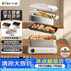 小熊 电火锅火锅专用锅电煮锅多功能锅烤肉电热锅分体家用5-8