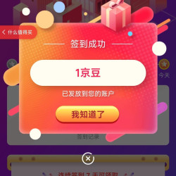 京东 玄景自营店 每日签到1京豆
