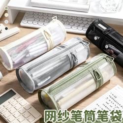珺北 简约网纱笔筒笔袋 二合一笔袋大容量