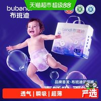 88VIP:布班迪 小气泡plus超薄透气拉拉裤 L64片-4XL