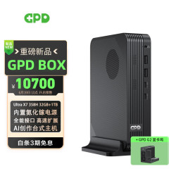 GPD BOX 迷你主机 BOX Ultra X7 358H+G2显卡拓展坞 32GB+1TB SSD