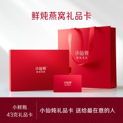 小仙炖 鲜炖燕窝 43g*28瓶 月卡冰糖/无糖