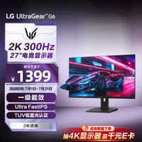 LG G6 27英寸2K 300Hz高刷HDR400游戏电竞显示屏27G64NA