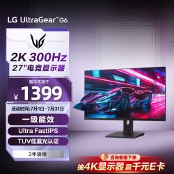 LG G6 27英寸2K 300Hz高刷HDR400游戏电竞显示屏27G64NA
