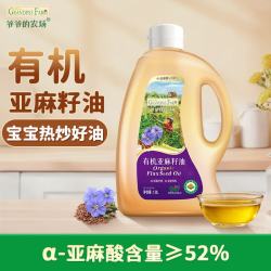 爷爷的农场 有机亚麻籽油热炒油1.8L 食用油 凉拌 赠婴儿宝宝辅食谱