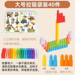 晨风 儿童塑料拼插火箭子弹头积木益智拼装玩具3幼儿园宝宝男孩女孩6岁