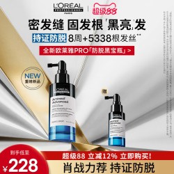 欧莱雅PRO L'OREAL PARIS/巴黎欧莱雅 防脱护理精华  90ml 180ml