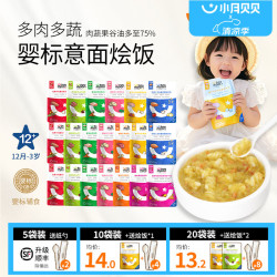 小月贝贝婴幼儿意面宝宝肉蔬烩饭1岁+婴标胚芽米面条牛肉辅食餐 10袋意面+10袋烩饭