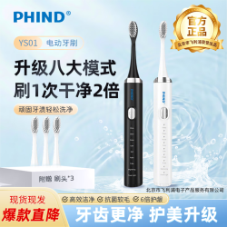 电动牙刷 白色（三刷头）