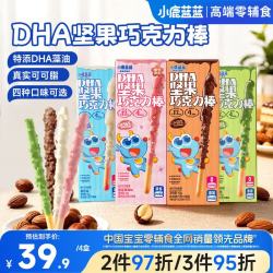 小鹿蓝蓝 DHA坚果牛奶巧克力棒宝宝儿童零食饼干168g4盒