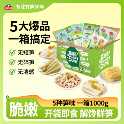 吉食道 泡椒味鲜笋 1000g