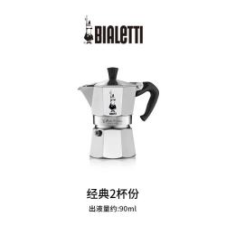 Bialetti 比乐蒂 高压 摩卡壶  2杯份 经典色 1