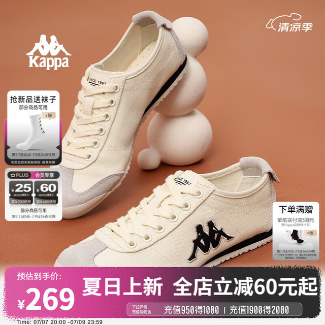卡帕 背靠背德训鞋