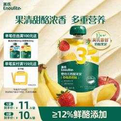 英氏 Engnice）英氏草莓味奶酪果泥80g 婴幼儿宝宝营养辅食零食苹果水果泥